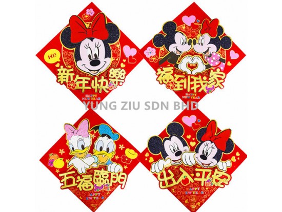 D826-1/2/3/4#WALL DECORATION(1P)CNY(10109)